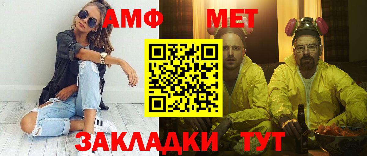 АМФЕТАМИН Premium  АМФ  Жигулёвск  Вход с VPN 