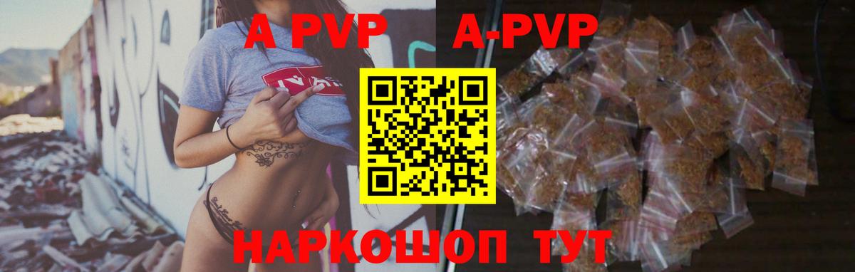 А ПВП СК КРИС  цены   Alfa_PVP Crystall  Жигулёвск  Alpha-PVP кристаллы  Вход с VPN 