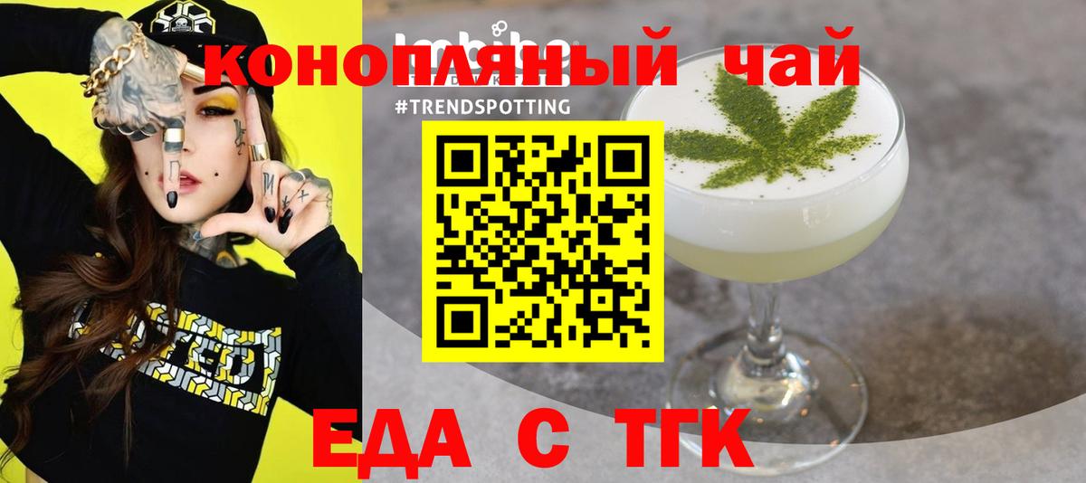 Жигулёвск  Еда ТГК марихуана  Вход с VPN 