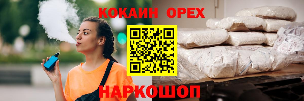 Cocaine Перу Жигулёвск