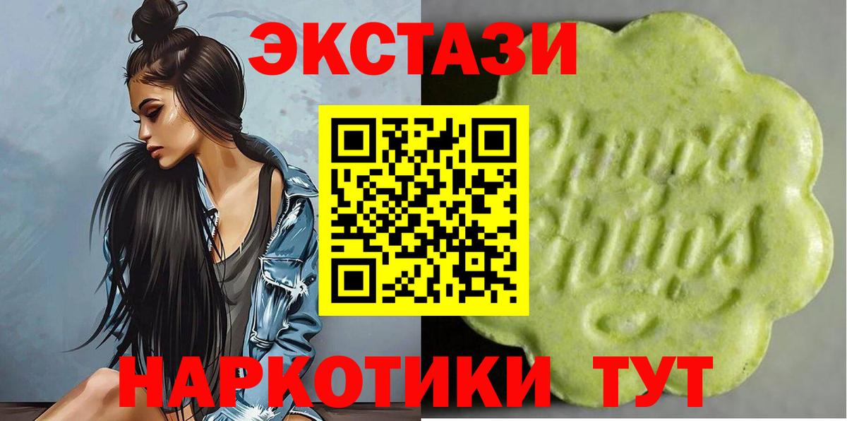 Ecstasy таблы Жигулёвск