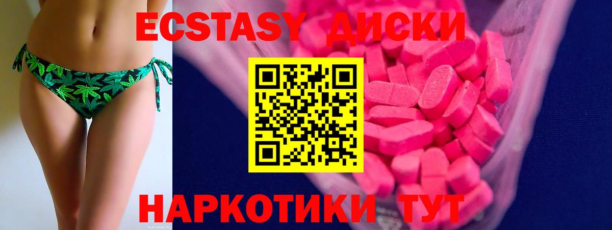 Жигулёвск  Экстази DUBAI  Экстази  Вход с VPN  Ecstasy диски 