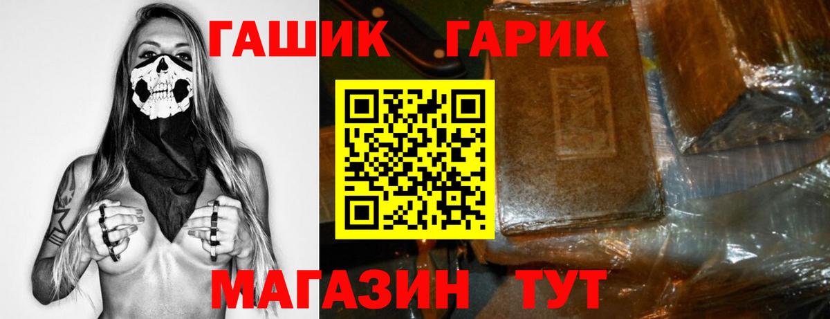 ГАШ индика сатива  ГАШ VHQ  Жигулёвск  ГАШ  Вход с VPN 