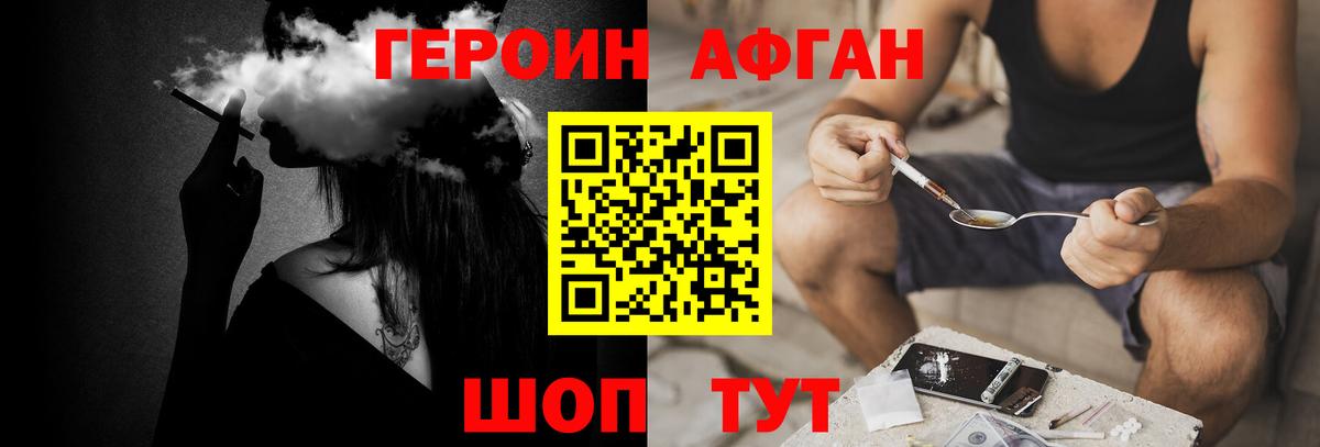 Героин герыч  Вход с VPN  Жигулёвск 