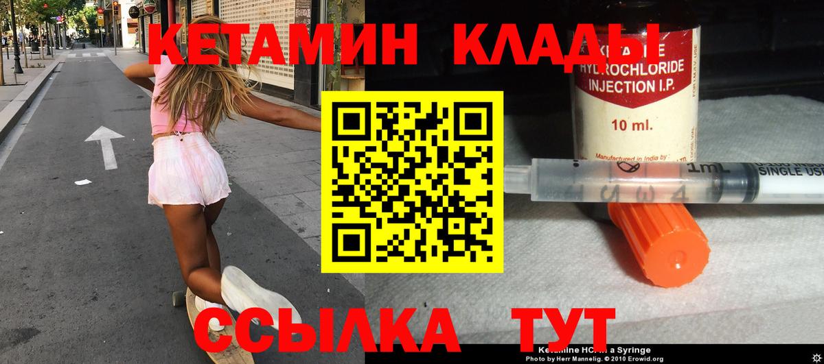 Жигулёвск  Кетамин ketamine  Вход с VPN 