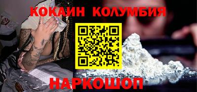 кокаин колумбия Мариинск