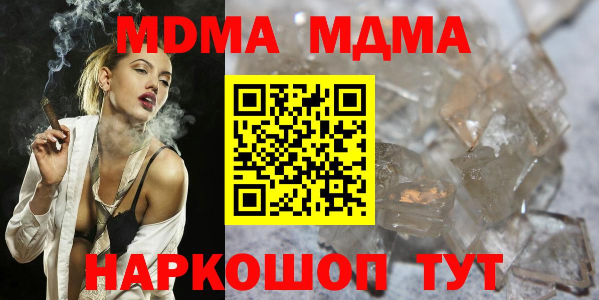MDMA VHQ Жигулёвск