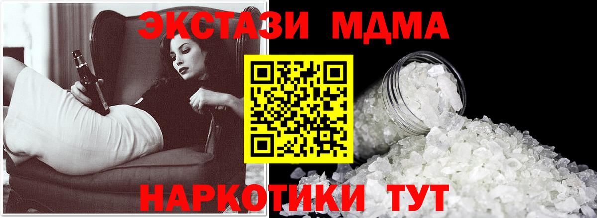 MDMA VHQ  Вход с VPN  MDMA  Жигулёвск 