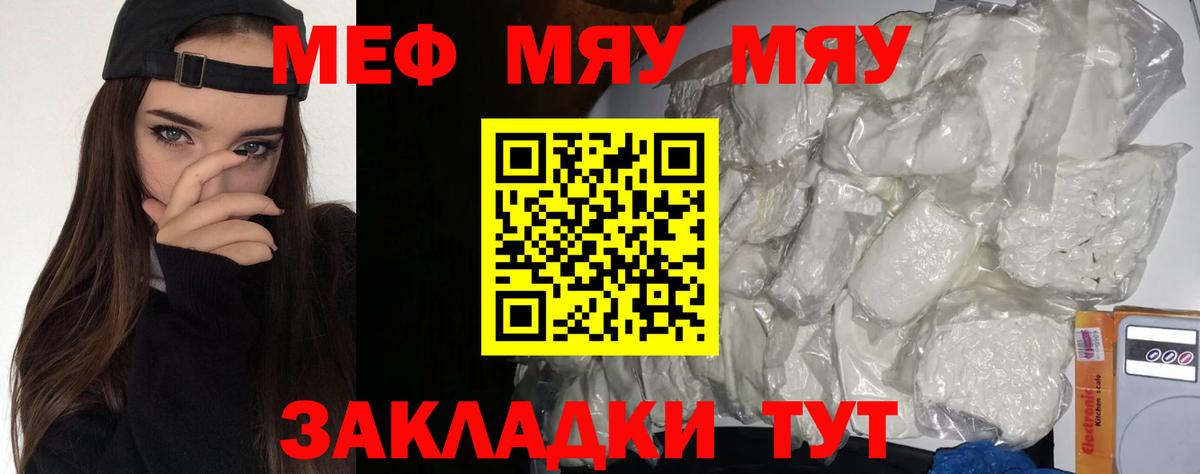МЕФ мука Жигулёвск