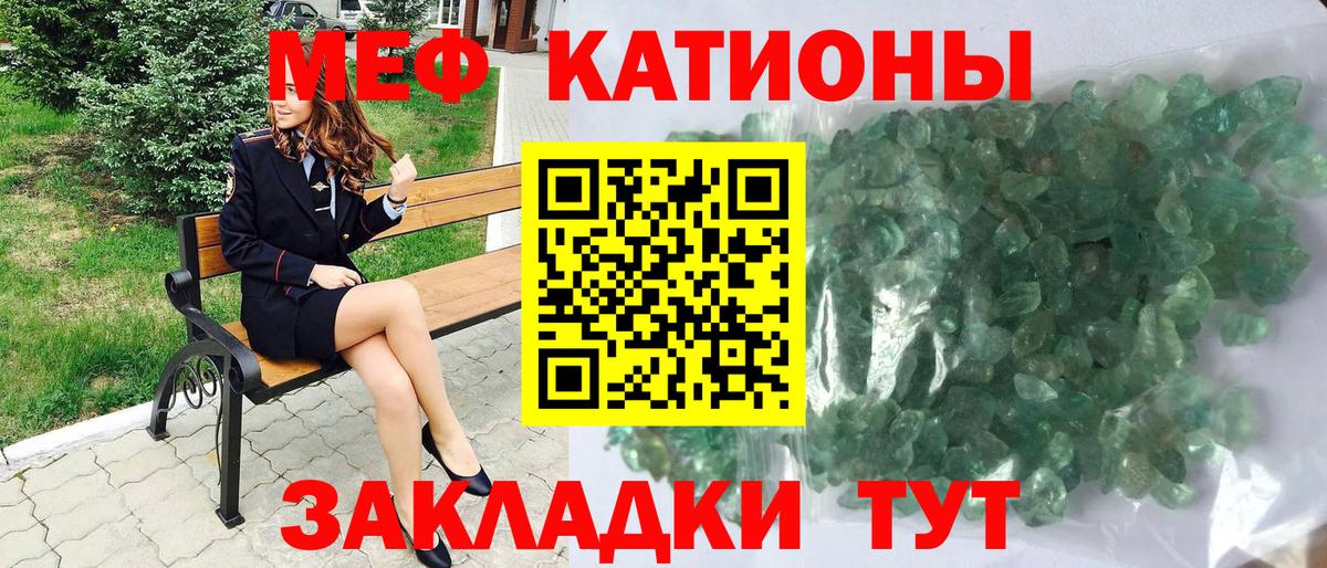 Жигулёвск  Мефедрон мяу мяу  Меф 4 MMC  Вход с VPN 