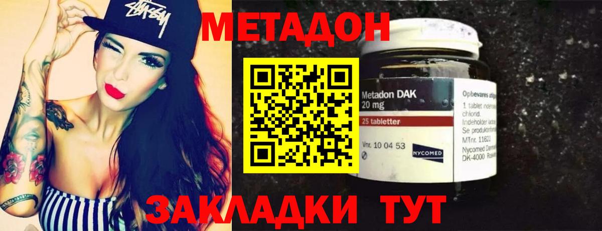 МЕТАДОН мёд  Вход с VPN  Жигулёвск  Метадон белоснежный 