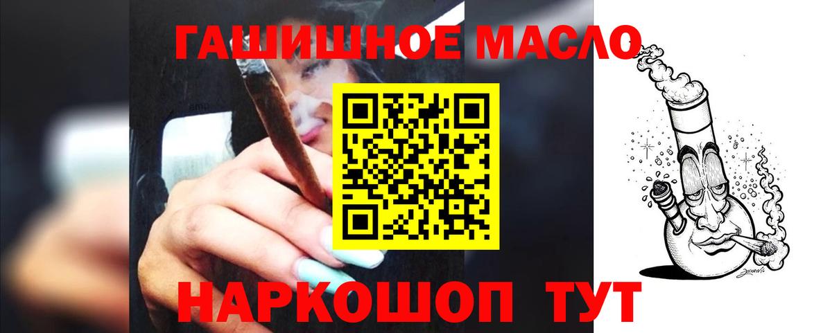 Дистиллят ТГК Wax  где купить наркотик  Жигулёвск  Вход с VPN  Дистиллят ТГК гашишное масло 