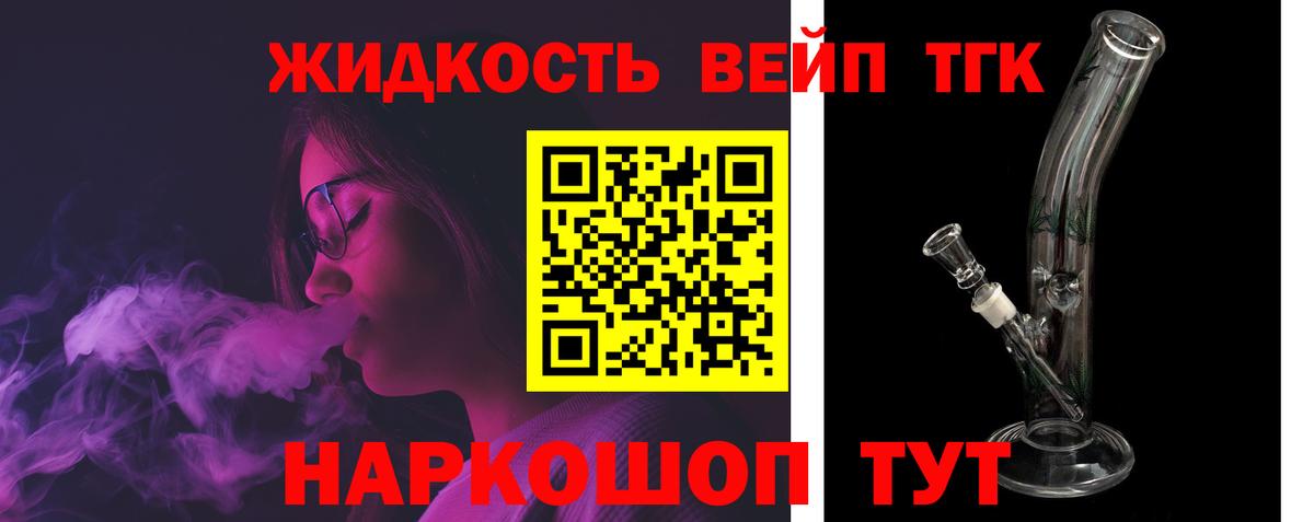 ТГК Wax Жигулёвск