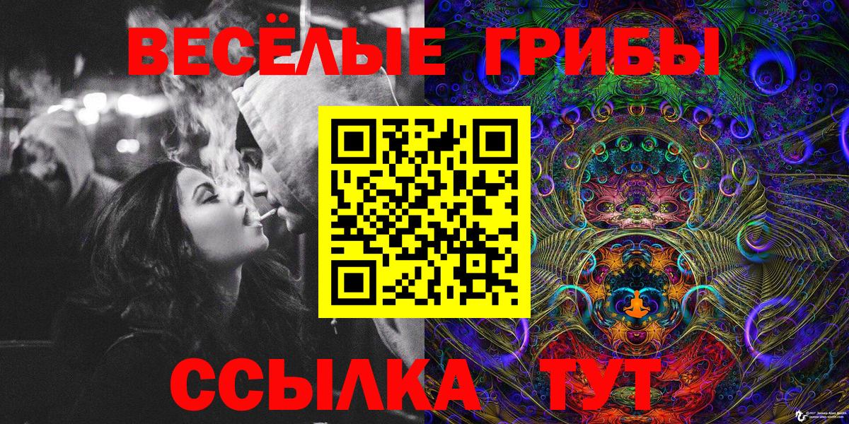Псилоцибиновые грибы мухоморы Жигулёвск