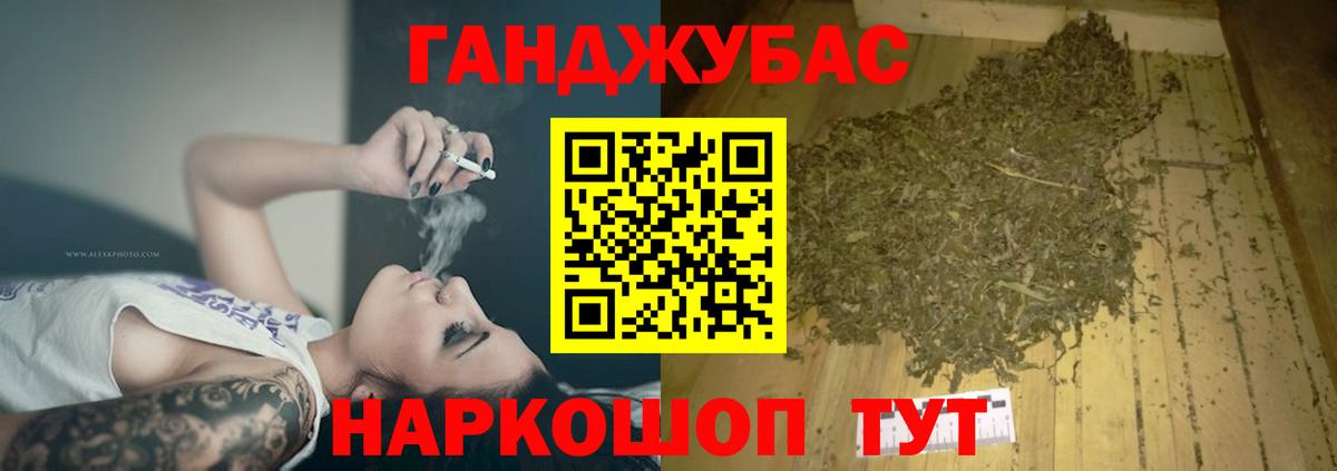 Конопля Ganja Жигулёвск